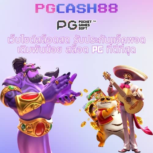 บอลวันนี้นี้