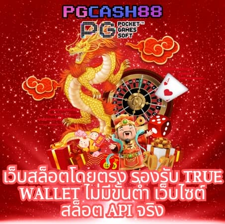 บอลวันนี้นี้