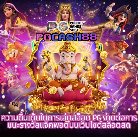 บอลวันนี้นี้