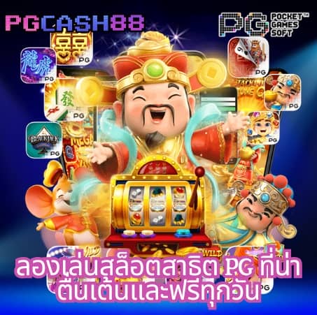 บอลวันนี้นี้